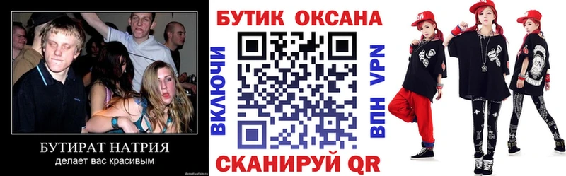 Бутират оксибутират  Правдинск 