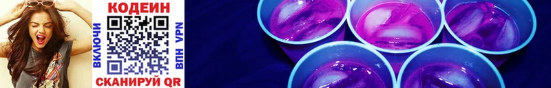 Codein Purple Drank  KRAKEN онион  Правдинск 