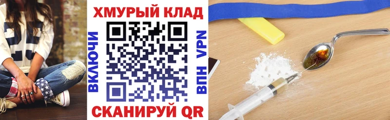 ГЕРОИН Афган  Правдинск 