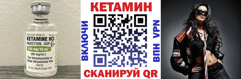 КЕТАМИН ketamine  где найти   Правдинск 